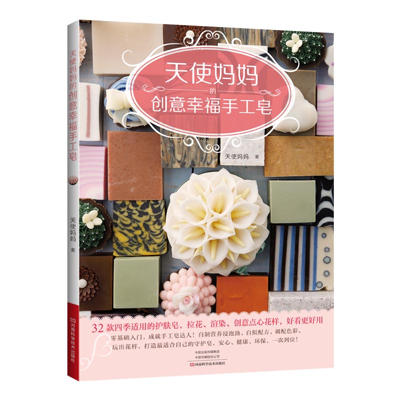 Soap Making Recipe Book - Yeni Başlayanlar İçin Kendin Yap Doğal