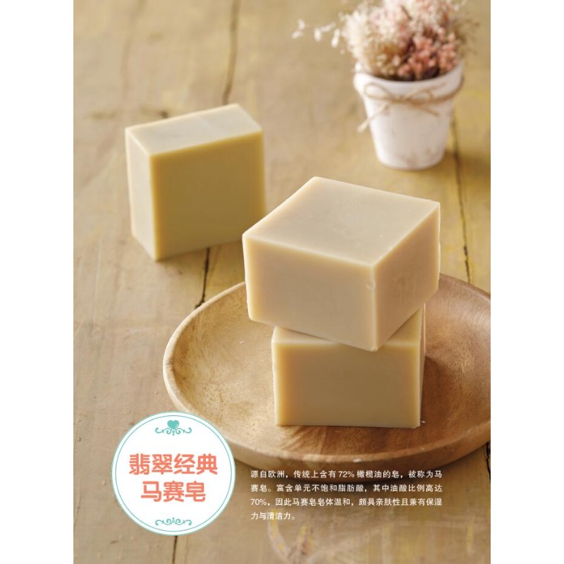 Yeni Başlayanlar İçin Kendin Y - Soap Making Recipe Book incelemesi ve fiyatı